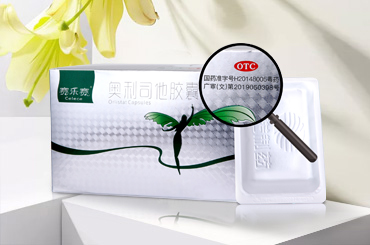 賽樂(lè )賽減肥藥
