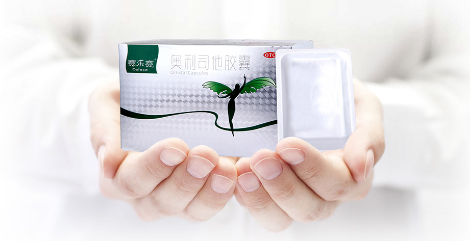 賽樂(lè )賽減肥藥
