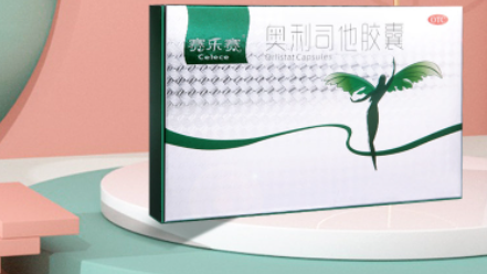 賽樂(lè )賽減肥藥