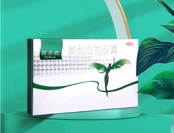 賽樂(lè )賽減肥藥