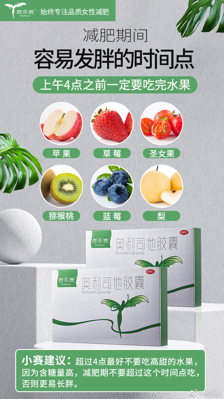 減肥食譜