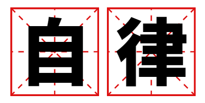 賽樂(lè )賽減肥效果