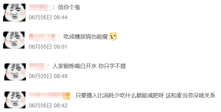 減肥