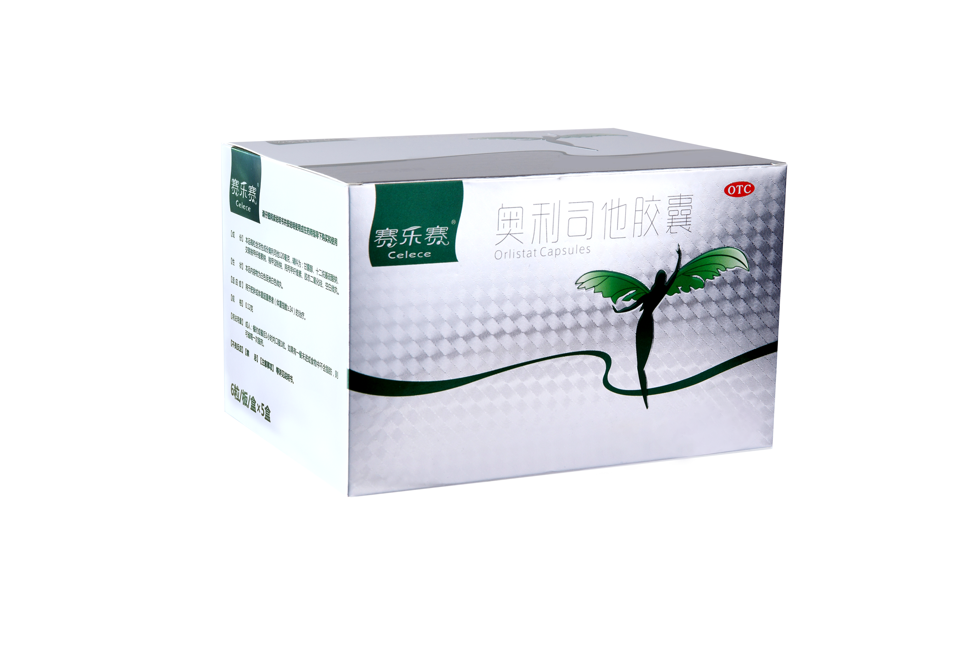 賽樂(lè )賽減肥藥
