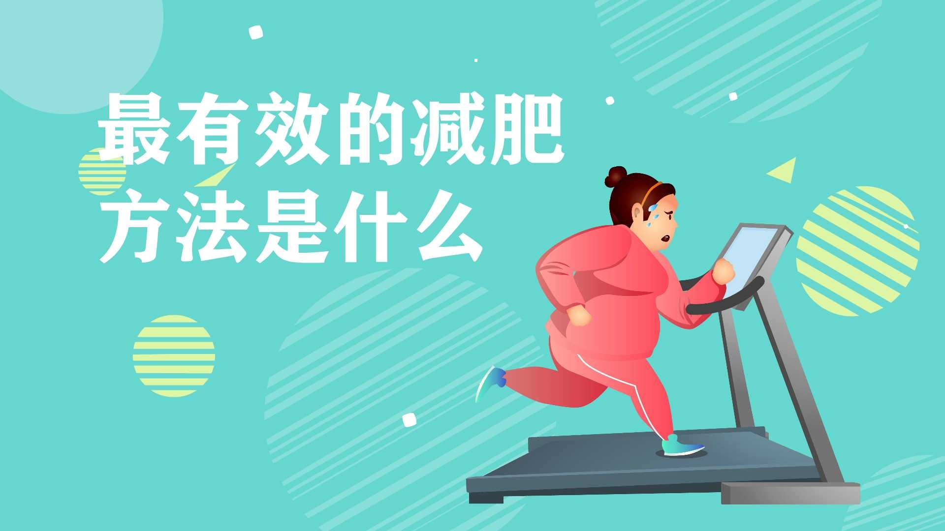 賽樂(lè )賽減肥藥
