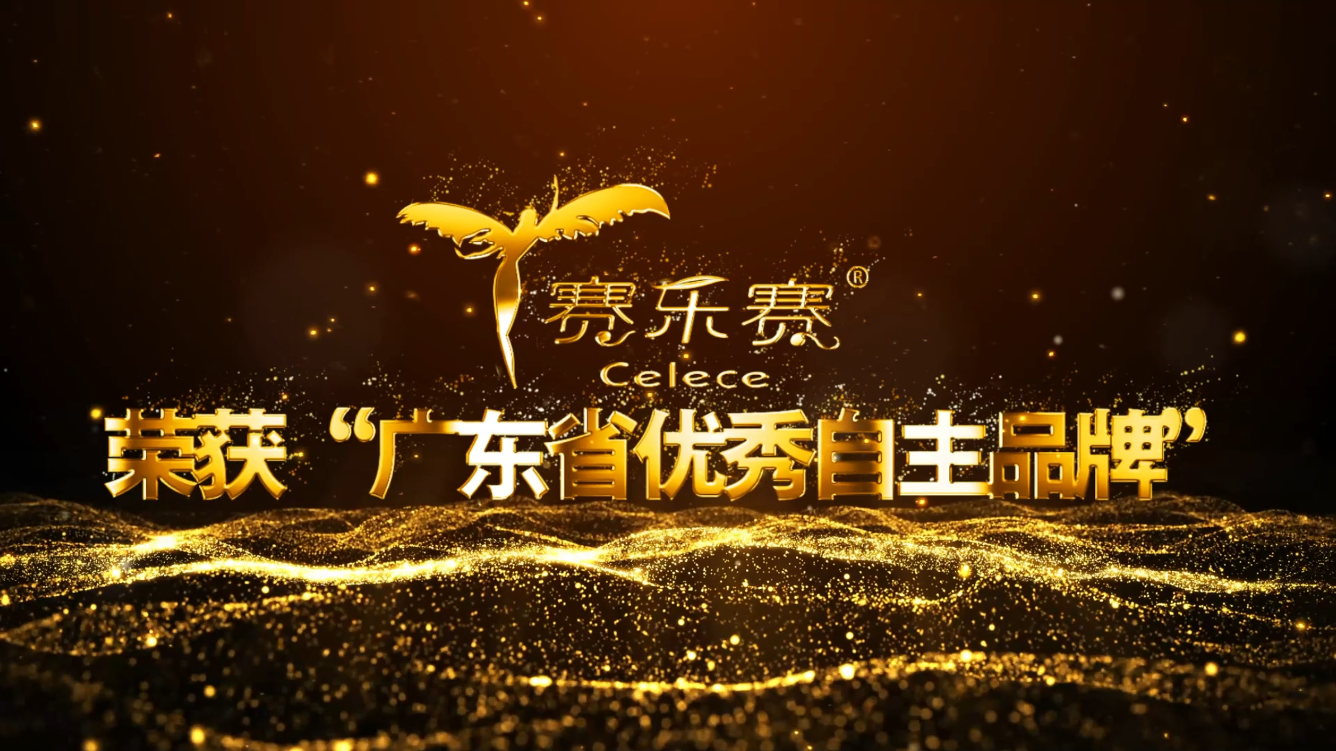賽樂(lè )賽減肥藥