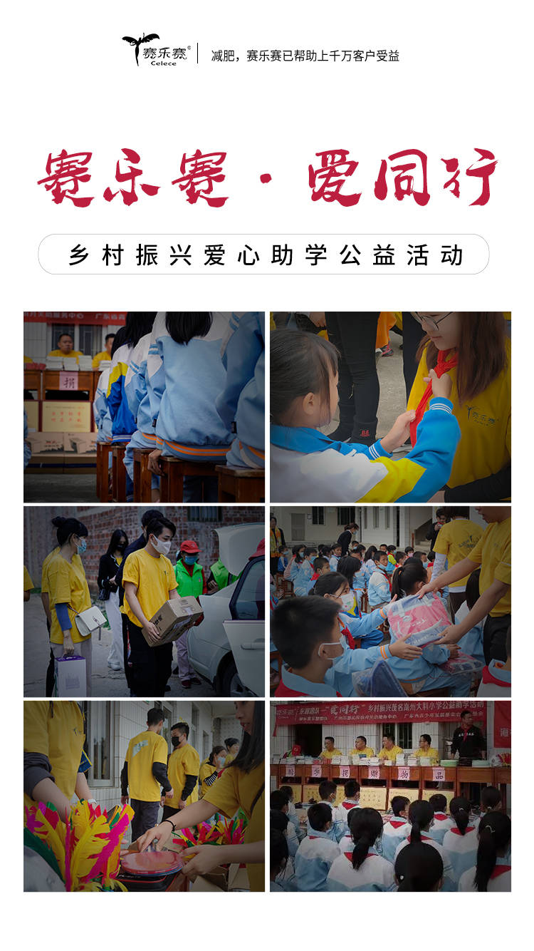 賽樂(lè )賽減肥藥