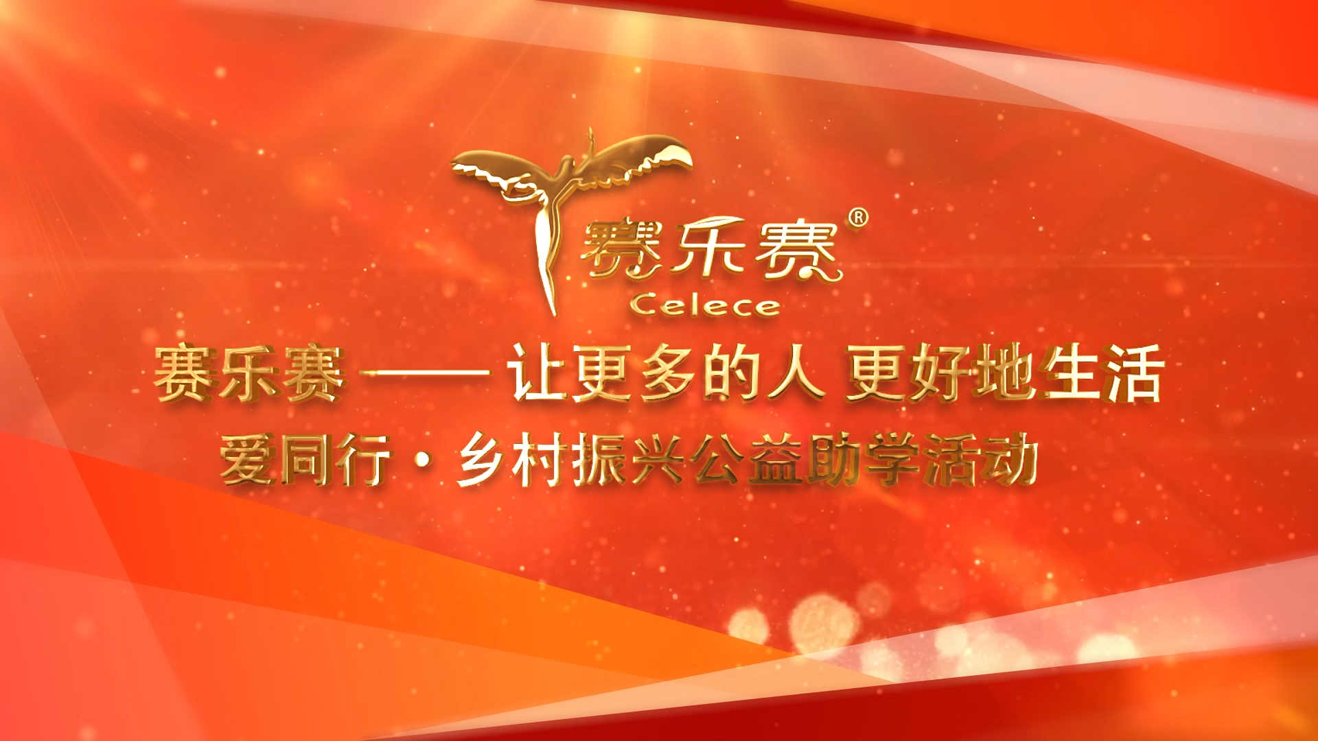 賽樂(lè )賽減肥藥